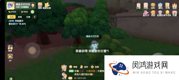 摩尔庄园手游古董箱子每日获取攻略