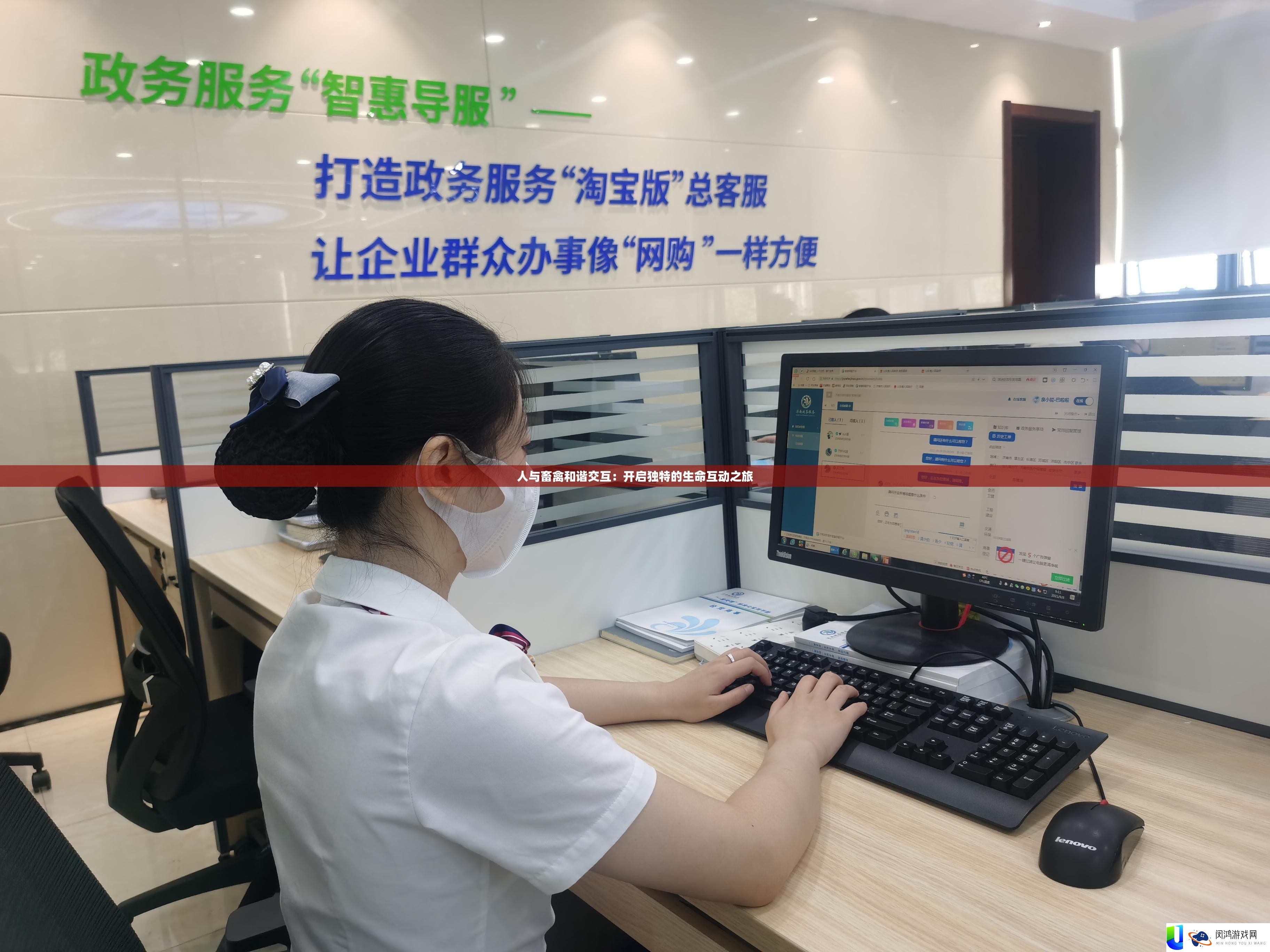 人与畜禽和谐交互：开启独特的生命互动之旅