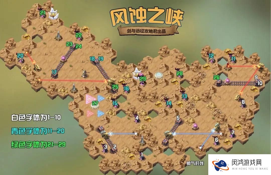 剑与远征奇境漫游风蚀之峡攻略路线图