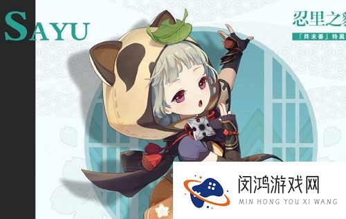 原神早柚几星角色技能介绍