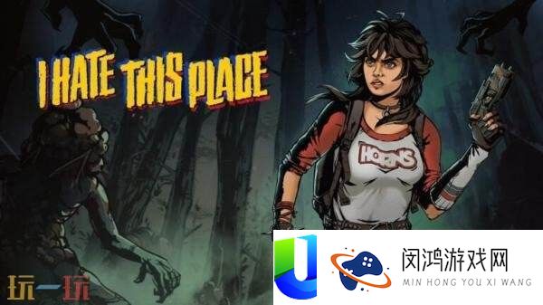 开放生活恐惧I-Hate-This-Place游戏预揭发布
