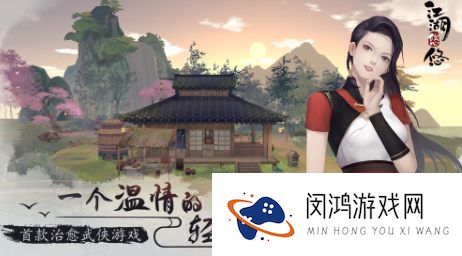 江湖悠悠锁月楼破定流玩法攻略