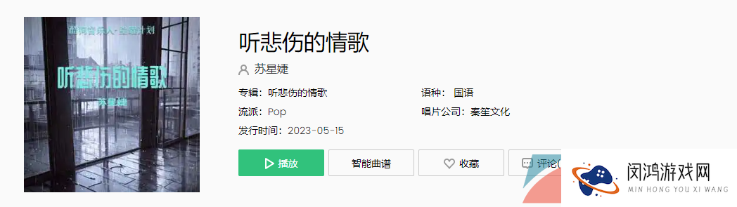 《抖音》听悲伤的情歌歌曲介绍