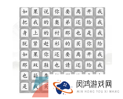 《汉字找茬王》连线散装爱之初体验通关攻略