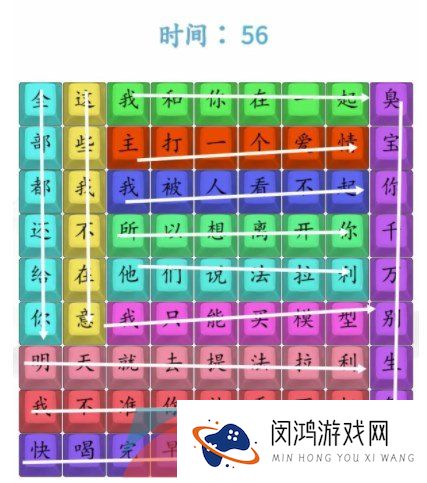 《汉字找茬王》爱之初体验2通关攻略