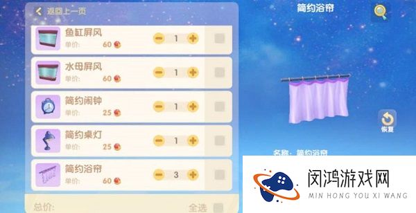 摩尔庄园手游浴缸在哪里买