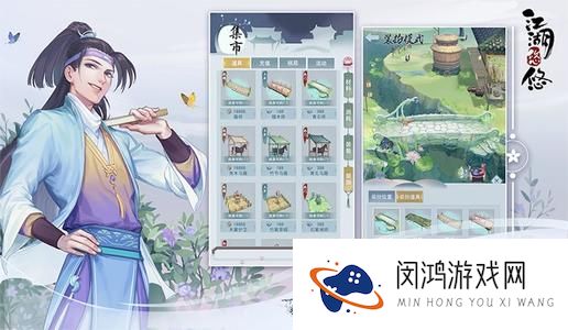 江湖悠悠村落互助栏怎么玩