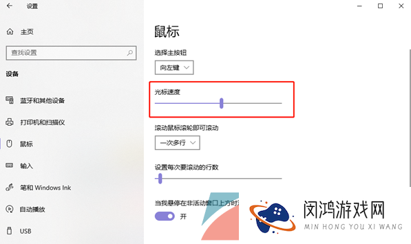 《onlyup》灵敏度设置方法介绍