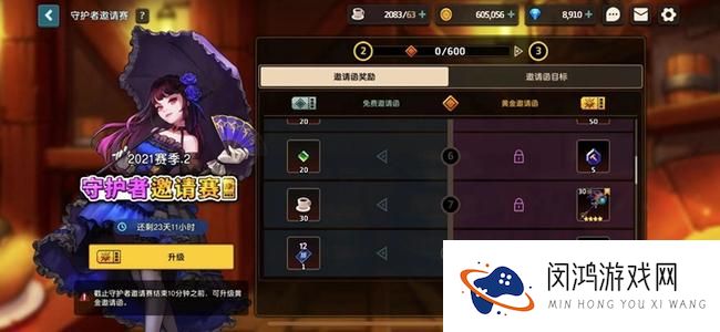 坎公骑冠剑守护者邀请函值得买吗