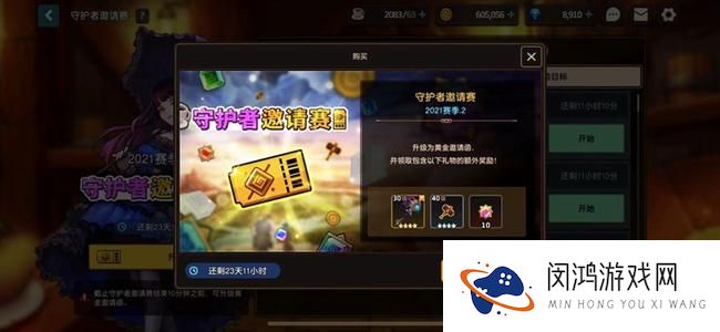 坎公骑冠剑守护者邀请函值得买吗
