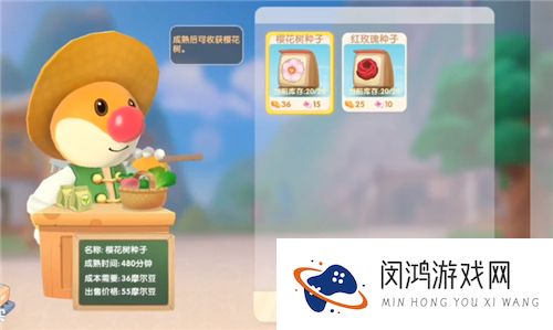 摩尔庄园手游梅森怎么来家里