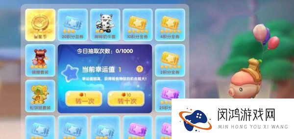 摩尔庄园手游锦鲤套装怎么获得