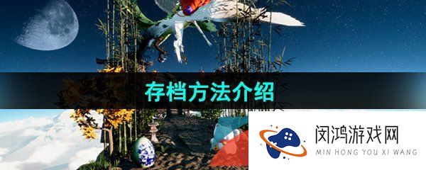 onlyup怎么存档-onlyup游戏存档位置在哪-存档位置介绍