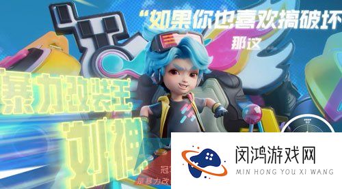 《王者荣耀》六一电玩系列皮肤相关攻略汇总