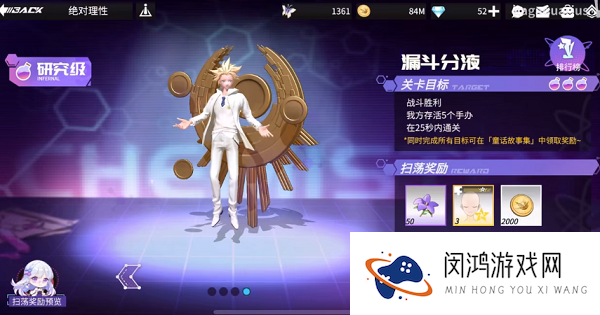 高能手办团漏斗分液研究级三星速通阵容攻略