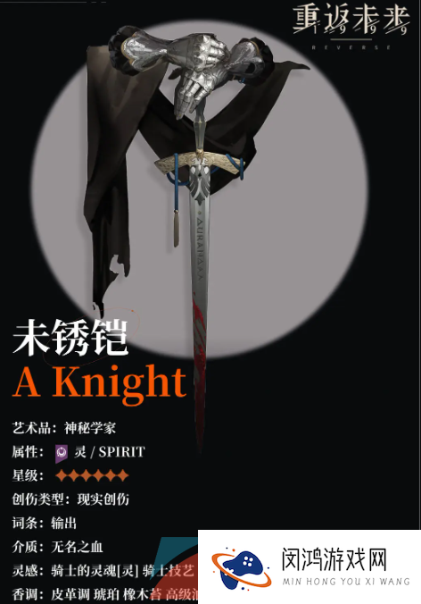 《重返未来1999》未锈铠角色技能强度介绍