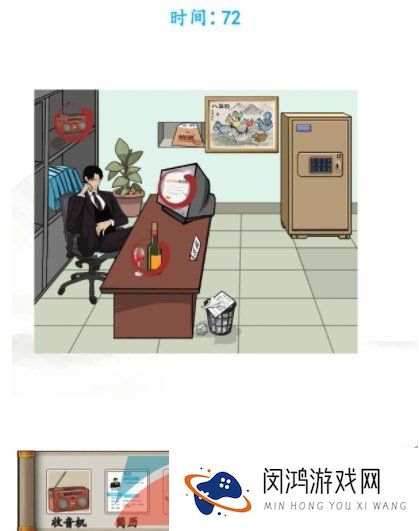 《汉字找茬王》消失的董事长通关攻略