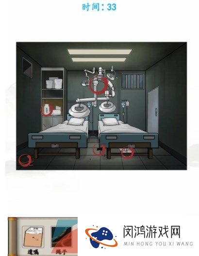 《汉字找茬王》消失的董事长通关攻略