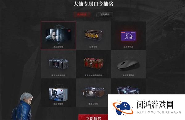 鬼泣巅峰之战张大仙抽奖口令最新大全