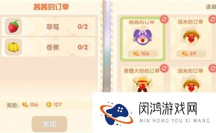 摩尔庄园手游香蕉怎么得