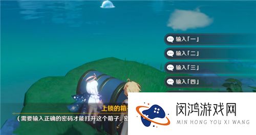 原神听海人任务怎么做