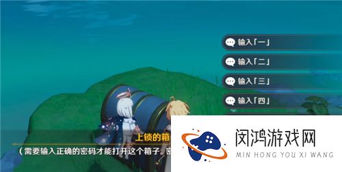 原神听海人任务怎么做