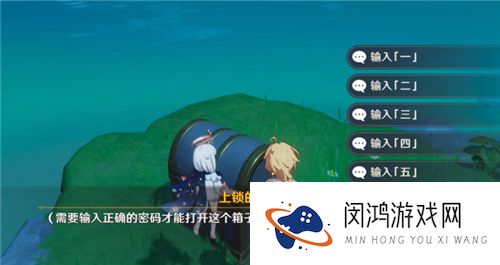 原神听海人任务怎么做