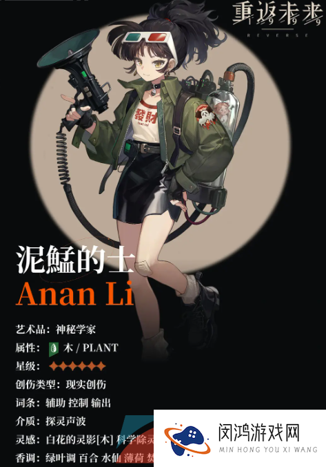 《重返未来1999》泥鯭的士角色技能强度介绍