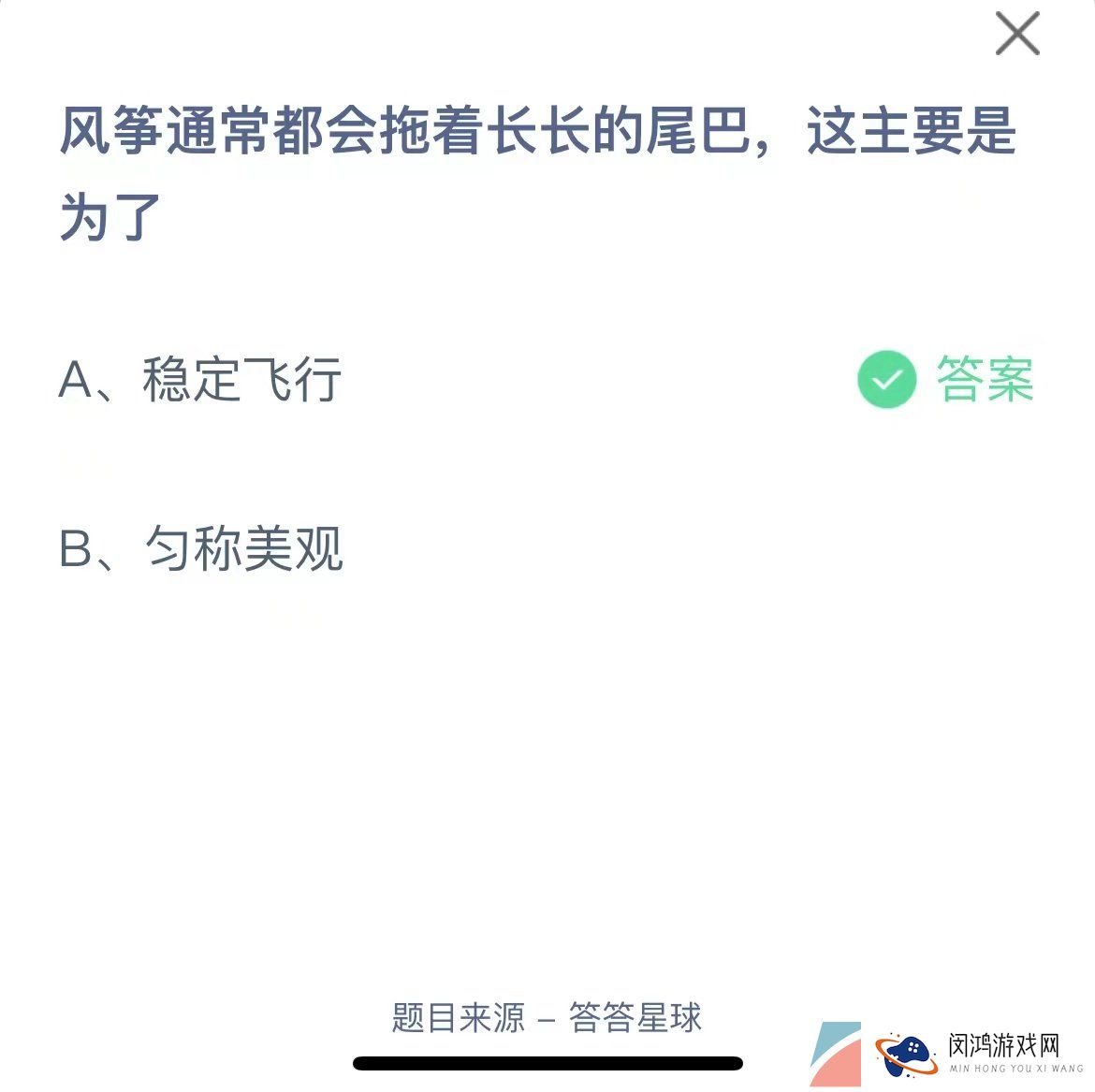  《支付宝》蚂蚁庄园2023年6月4日每日一题答案（2）