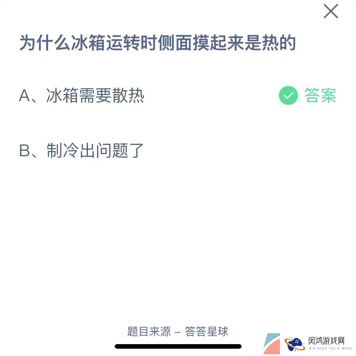  《支付宝》蚂蚁庄园2023年6月4日每日一题答案