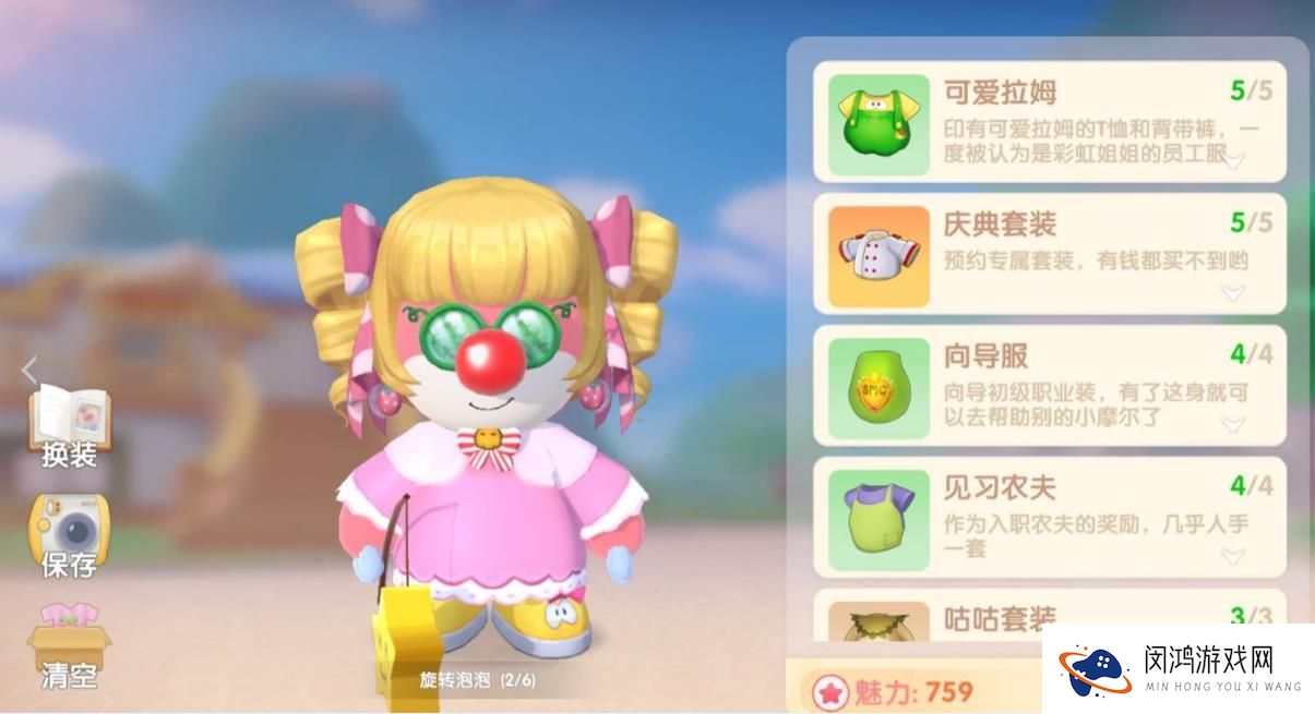 摩尔庄园手游西瓜眼镜怎么获得