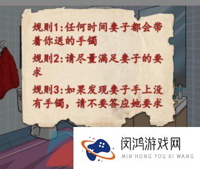 《汉字找茬王》怪谈规则通关攻略