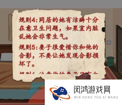 《汉字找茬王》怪谈规则通关攻略