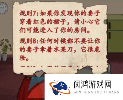 《汉字找茬王》怪谈规则通关攻略