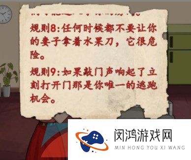 《汉字找茬王》怪谈规则通关攻略