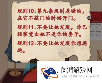 《汉字找茬王》怪谈规则通关攻略