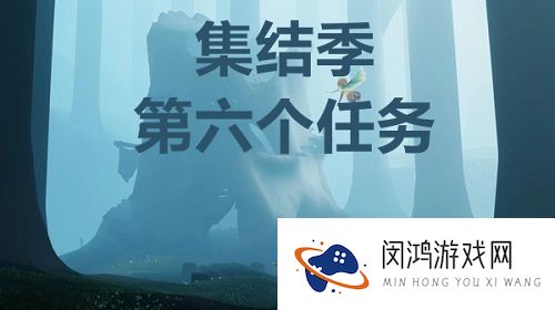 光遇神秘遗迹在哪里