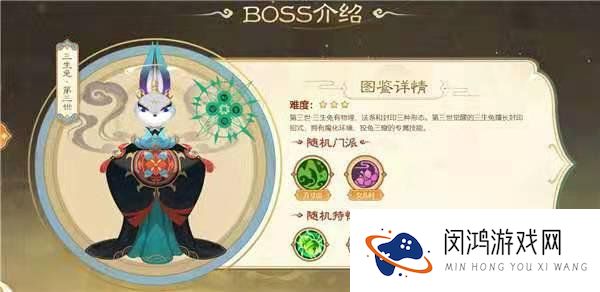 梦幻西游手游四洲纪行怎么玩
