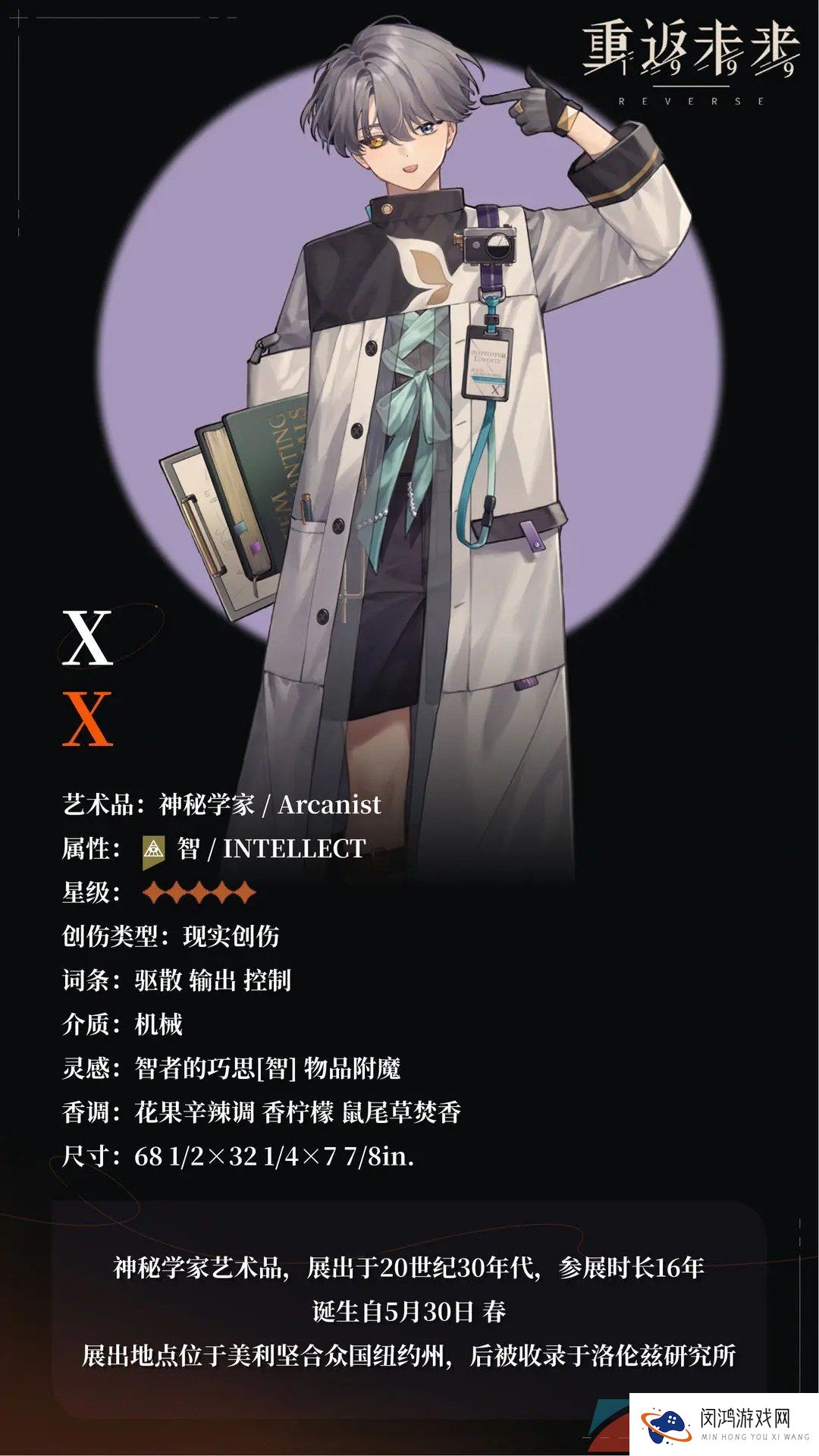 《重返未来1999》X角色技能强度一览