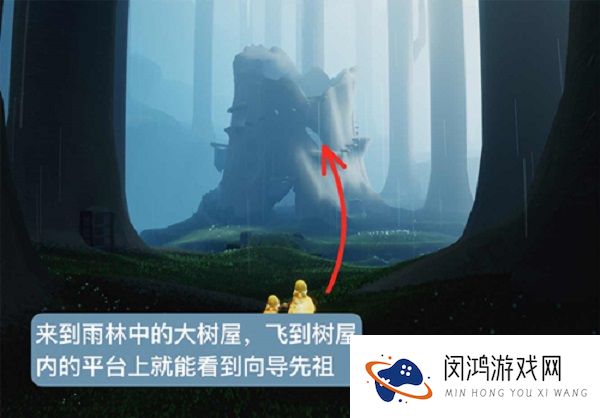 光遇小溪旁的石室在哪里