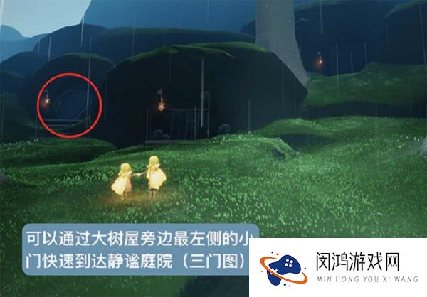 光遇小溪旁的石室在哪里