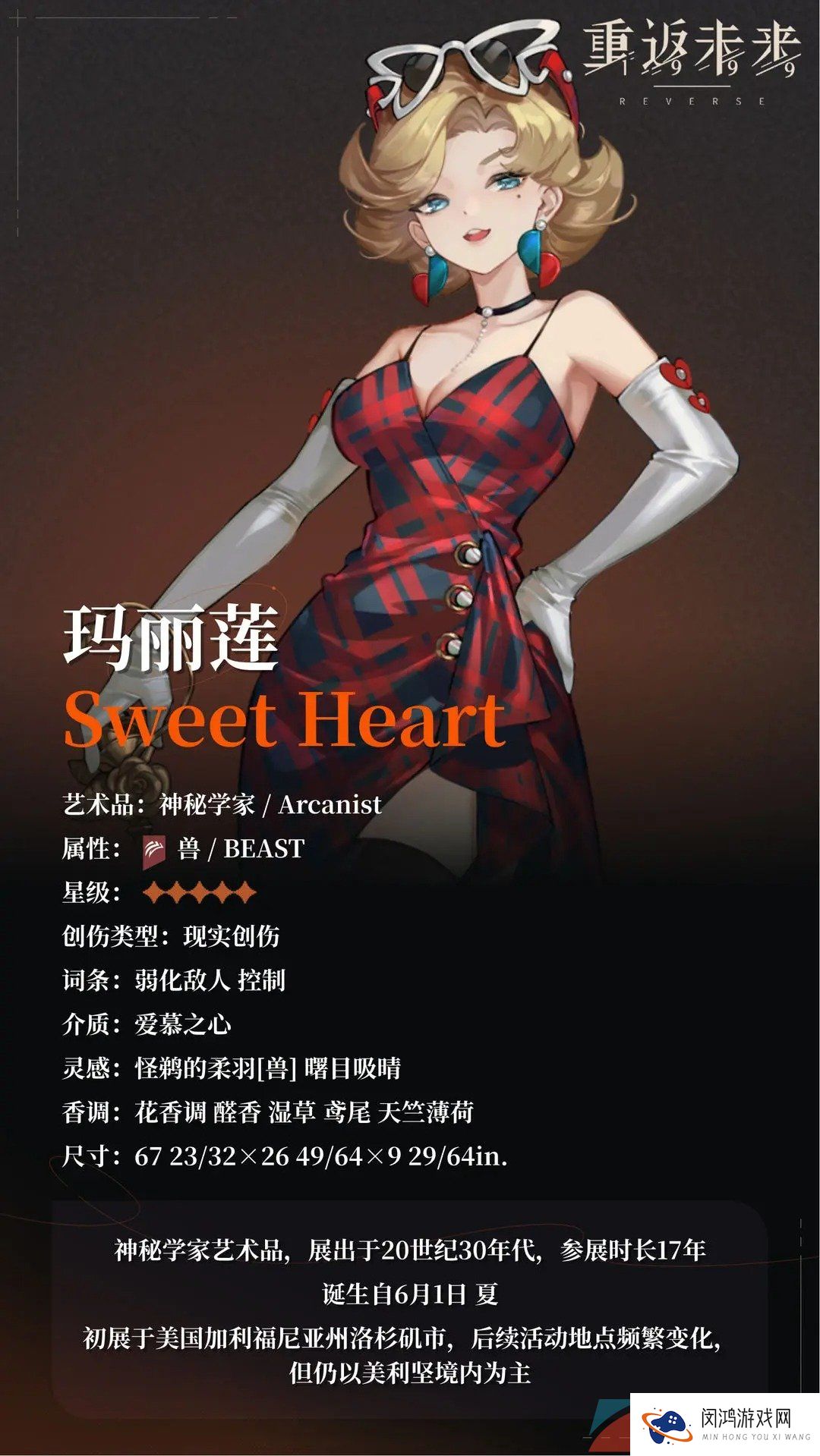 《重返未来1999》玛丽莲角色技能强度一览