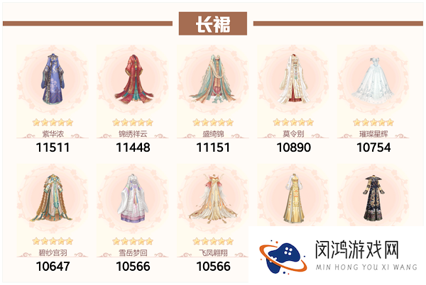 爱江山更爱美人流光殿歌尽倾君搭配攻略