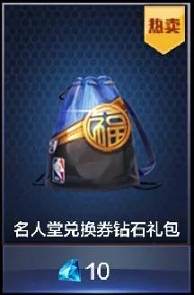 最强nba610盛典2021活动攻略大全