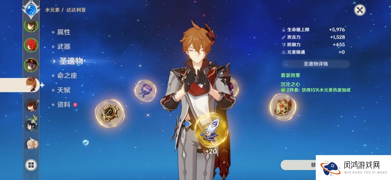 原神永冻流公子怎么玩