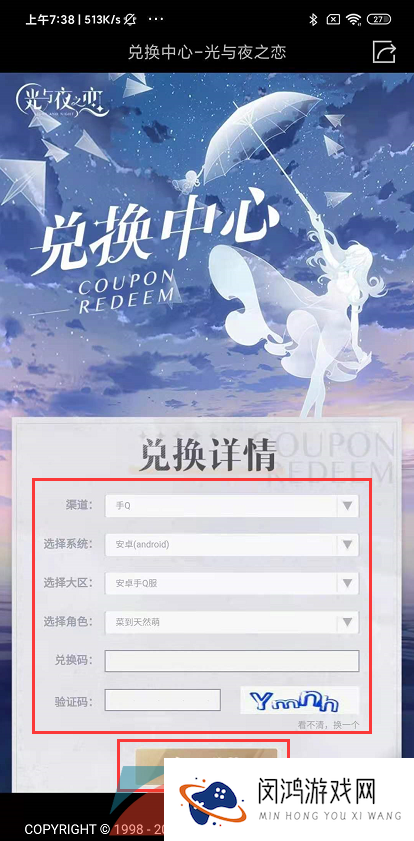 《光与夜之恋》二周年前瞻直播兑换码分享