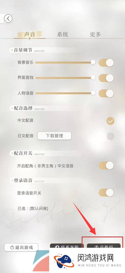 《光与夜之恋》二周年前瞻直播兑换码分享