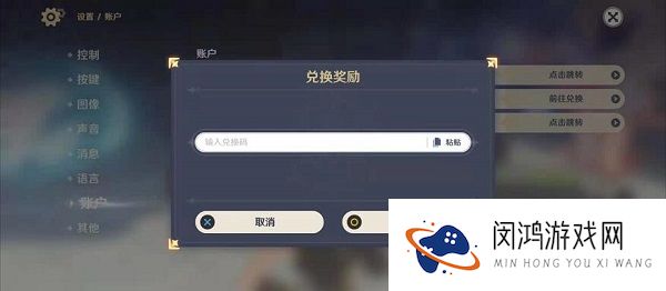 原神6月7日兑换码大全