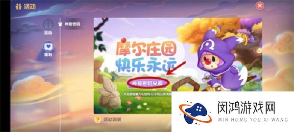 摩尔庄园手游6月7日最新兑换码