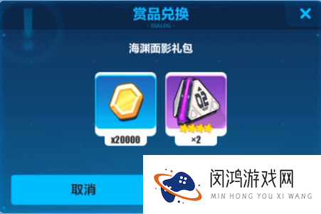 崩坏3海渊面影礼包兑换码在哪领